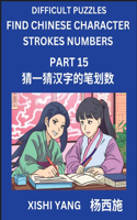 Difficult Puzzles to Count Chinese Character Strokes Numbers (Part 15)- Simple Chinese Puzzles for Beginners, Test Series to Fast Learn Counting Strokes of Chinese Characters, Simplified Characters and Pinyin, Easy Lessons, Answers