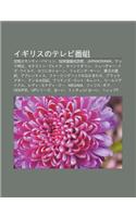 Igirisunoterebi F N Z: K Ng F Ibumonti Paison, de Qiu W N NU N Hua Zha Q, Japanorama, Teddo Shen Fu, Sekusuton Bureiku, Kauntodaun(Japanese)