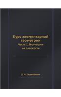 Kurs Elementarnoj Geometrii Chast' 1. Geometriya Na Ploskosti: (Russian)