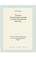 Listsof titular family and persons of the Russian Empire