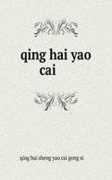 qing hai yao cai é’æµ·è¯æ