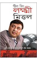 Steel King Laxmi Mittal
