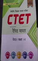 CTET Rapid Master Paper 1 Hindi Medium