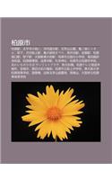 B I Yuan Shi: B I Yuan Yi, Tai Ping Sino Zhani, He Nei Guo F N Yi, Yu Sh U Sh N G Ng Yuan, Gu No Laiton'neru, Ji N Xia, He Nei Ji N