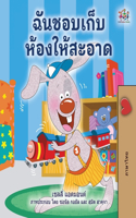 I Love to Keep My Room Clean (Thai Book for Kids)