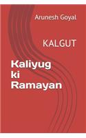 Kaliyug ki Ramayan: Kalgut