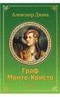 Graf Monte-Kristo. Tom 1