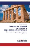Tsennost' zreloy lichnosti v evropeyskoy kul'ture