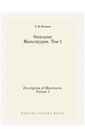 Description of Manchuria. Volume 1: (Russian)