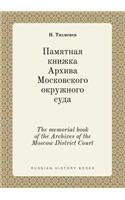 The Memorial Book of the Archives of the Moscow District Court