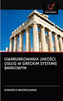 Uwarunkowania JakoŚci Uslug W Greckim Systemie Bankowym