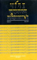 Puratattva  (Vol. 37: 2006-07): Bulletin Of The Indian Archaeological Society