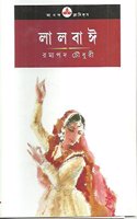 Laalbai(Hb)
