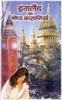 England Ki Shreshtha Kahaniyan