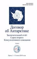 Заключительный отчёт Сорок второго Конс