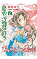 Oh My Goddess!, Volume 41