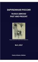 Russia Abroad Past and Present, Vol. 4, 2017: Journal