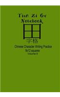 Tian Zi Ge Notebook (Volume 9)