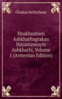 Hnakhsutiwn Ashkharhagrakan Hayastaneayts Ashkharhi, Volume 1 (Armenian Edition)