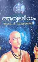 ARYABHATEEYAM