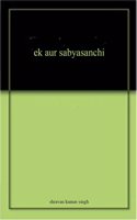ek aur sabyasanchi