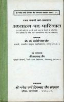 Adhyatm-Pada-Parijat
