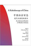 A Kaleidoscope of China