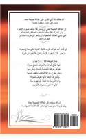 Hearing God's Voice - Arabic
