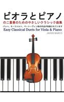 Easy Classical Duets for Viola & Piano