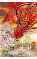 Tales of Terra Ocean