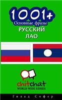 1001+ Basic Phrases Russian - Lao