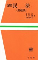 Enshu Minpo (Zaisanho)