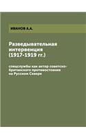 &#1056;&#1072;&#1079;&#1074;&#1077;&#1076;&#1099;&#1074;&#1072;&#1090;&#1077;&#1083;&#1100;&#1085;&#1072;&#1103; &#1080;&#1085;&#1090;&#1077;&#1088;&#1074;&#1077;&#1085;&#1094;&#1080;&#1103; (1917-1919 &#1075;&#1075;.): &#1089;&#1087;&#1077;&#1094;&#1089;&#1083;&#1091;&#1078;&#1073;&#1099; &#1082;&#1072;&#1082; &#1072;&#1082;&#1090;&#1086;&#1088; &#1089;&#1086;&#107(Russian)
