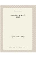 Apollo. &#8470; 4-5, 1917.