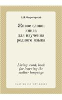 Living Word; Book for Learning the Mother Language