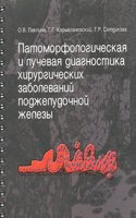 Loukis Laras : reminiscences of a Chiote merchant during the war of independence