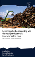 Levenscyclusbeoordeling van de staalproductie uit ijzerschroot in Iran