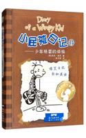 Diary of a Wimpy Kid 7 (Book 2 of 2) (New Version)