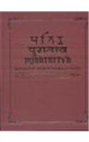 Puratattva (Vol. 16: 1985-86): Bulletin Of The Indian Archaeological Society