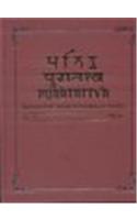 Puratattva: v. 16