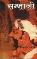 Sambhaji