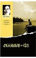 Sajjanta Ka Dand