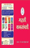 à¤®à¤°à¤¾à¤ à¥€ à¤¶à¤¬à¥�à¤¦à¤¸à¤‚à¤ªà¤¤à¥�à¤¤à¥€