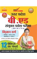 Uttar Pradesh B.Ed. Combined entrance Exam (Science Section)