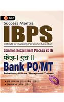 GUIDE FOR IBPS BANK PO / MT (PHASE- I & II) 2016. (HINDI)