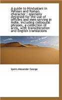 A Guide to Hindustani in Persian and Roman Character