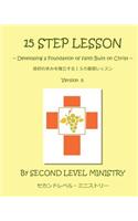 15 Step Lessons Version B (Workbook)