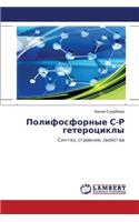 Polifosfornye S-R Geterotsikly