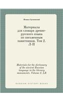 Materials for the dictionary of the ancient Russian language in the literary monuments. Volume 2. LR