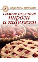 Samye vkusnye pirogi i pirozhki